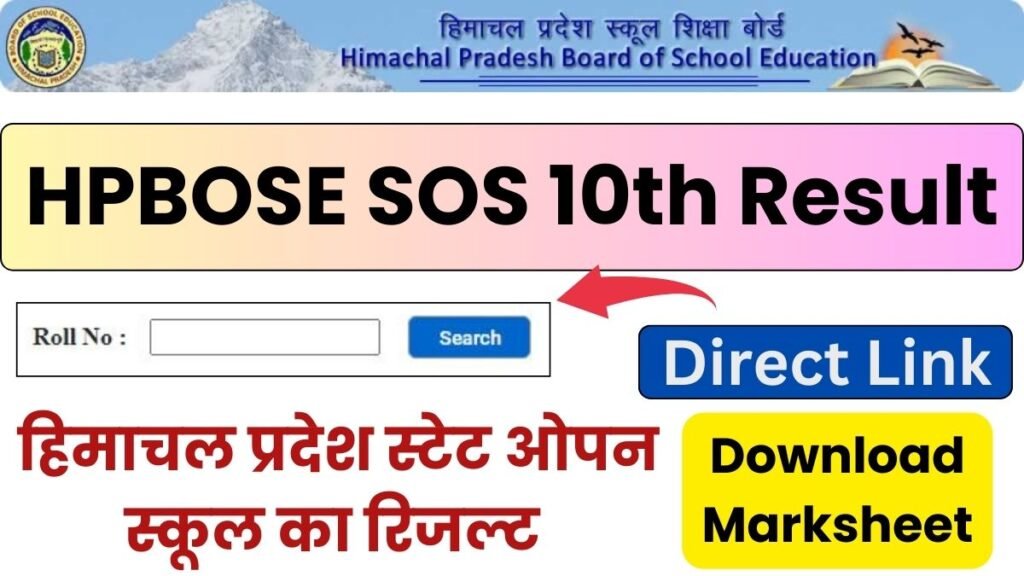 HP Board SOS 10th Result 2024 Download  SOS 10th Result Scorecard @hpbose.org