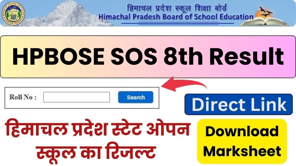 HP Board SOS 8th Result 2024 Download SOS 8th Result Scorecard @hpbose.org