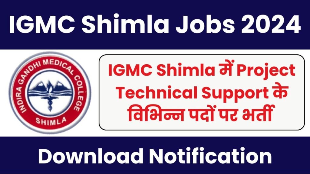 IGMC Shimla Project Technical Support Recruitment 2024
