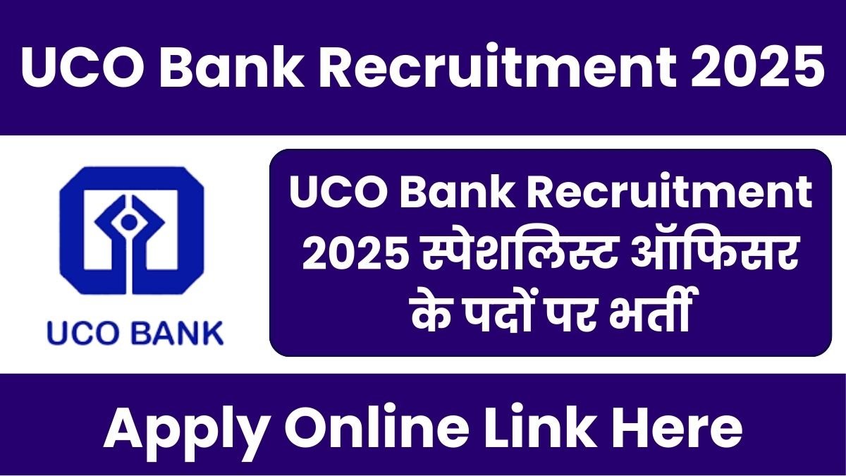 UCO Bank Recruitment 2025 यूको बैंक में स्पेशलिस्ट ऑफिसर के पदों पर भर्ती