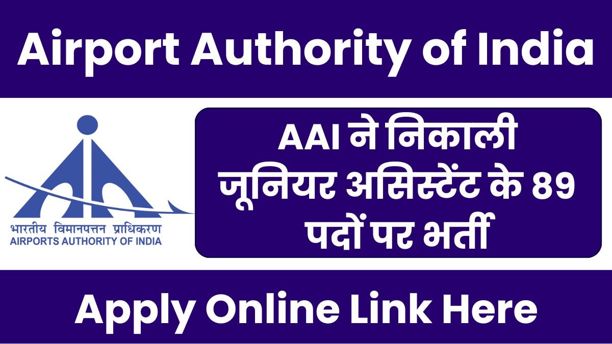 AAI Junior Assistant Recruitment 2025