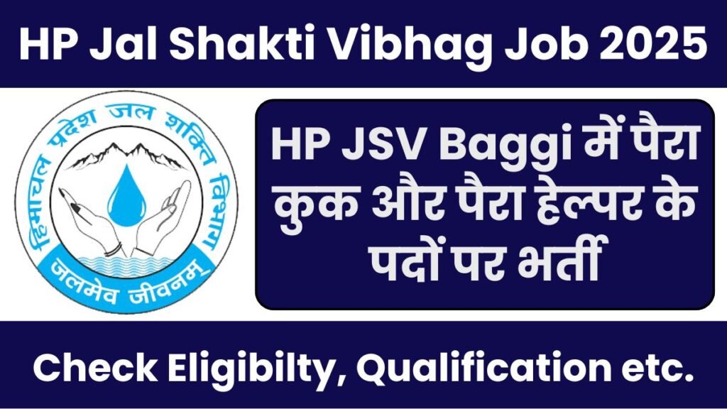 HP Jal Shakti Vibhag Baggi Recruitment 2025 Para Cook & Para Helper Posts