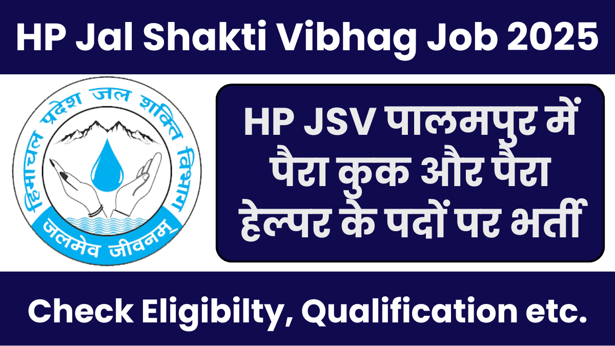 HP Jal Shakti Vibhag Palampur Recruitment 2025