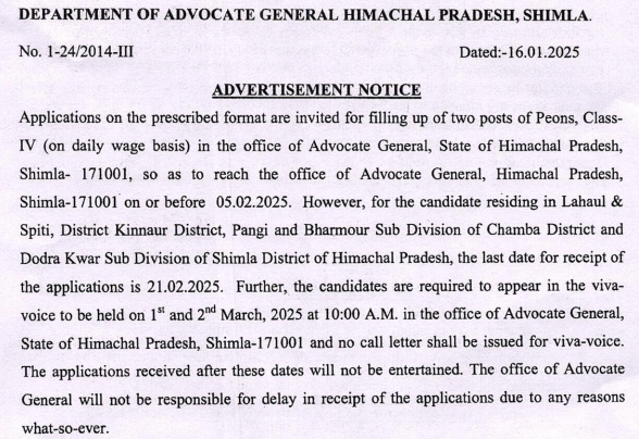 HP Advocate General Department Peon Recruitment 2025