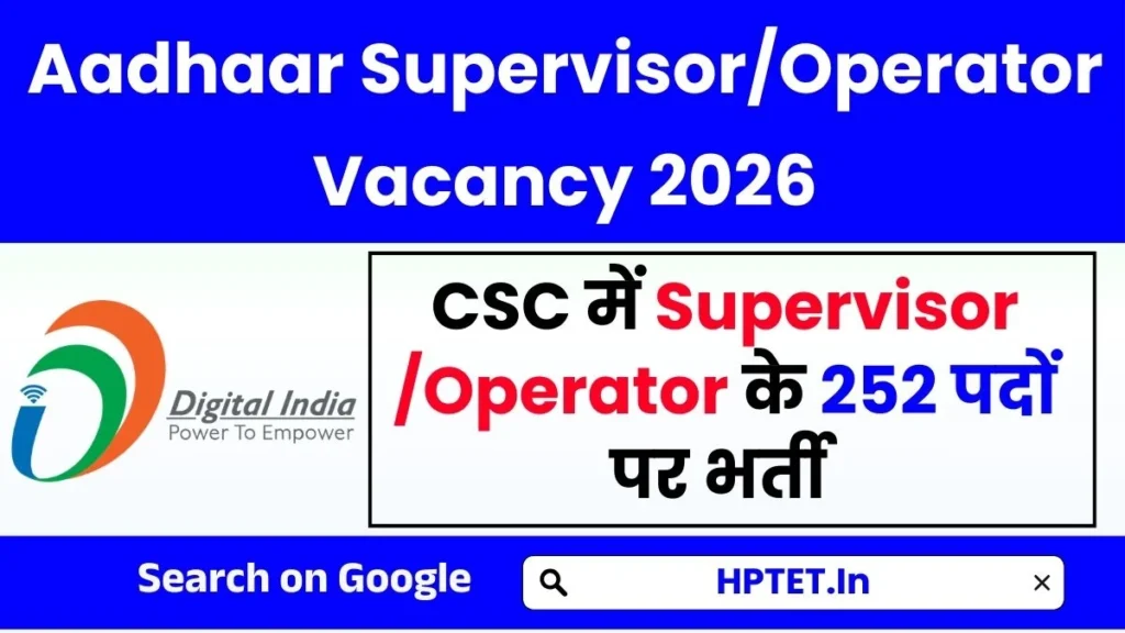 HP CSC Aadhaar Supervisor Vacancy 2026 Apply Now for 252 Posts HP CSC Aadhaar Supervisor Vacancy 2026 Apply Now for 252 Posts