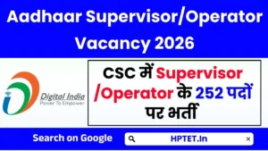 HP CSC Aadhaar Supervisor Vacancy 2026 Apply Now for 252 Posts HP CSC Aadhaar Supervisor Vacancy 2026 Apply Now for 252 Posts