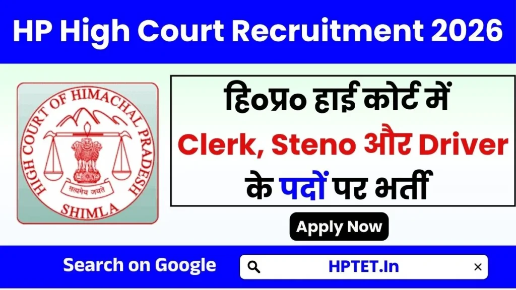 HP High Court Clerk Recruitment 2026 Apply Now for 19 Clerk, Driver & Steno Posts HP High Court Clerk Recruitment 2026