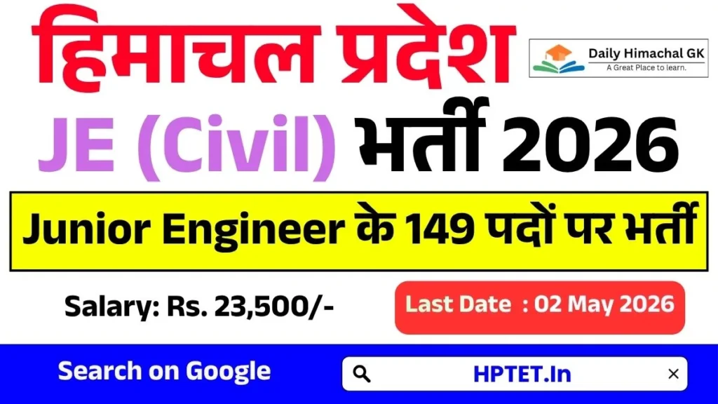 HPRCA JE Civil Recruitment 2026 Apply Now for 149 Junior Engineer (Civil) Posts