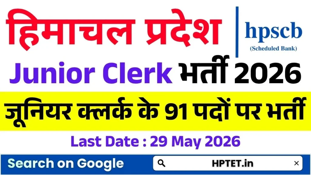 HPSCB Junior Clerk Recruitment 2026 Notification Out for 91 Posts, Apply Now