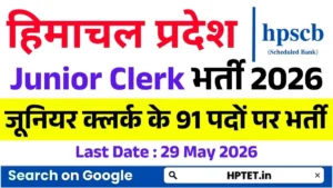 HPSCB Junior Clerk Recruitment 2026 Notification Out for 91 Posts, Apply Now